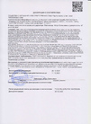 Декларация ГОСТ Р ПЕНОПЛЭКС ТУ 2014.pdf